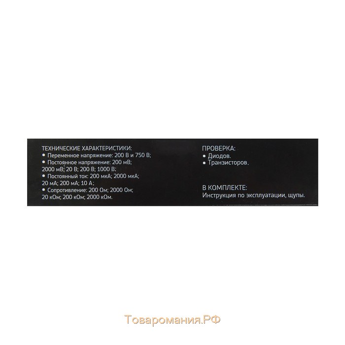 Мультиметр ТУНДРА, DT-838, ACV/DCV, DCA, 200-2МΩ, прозвон, TEMP C°