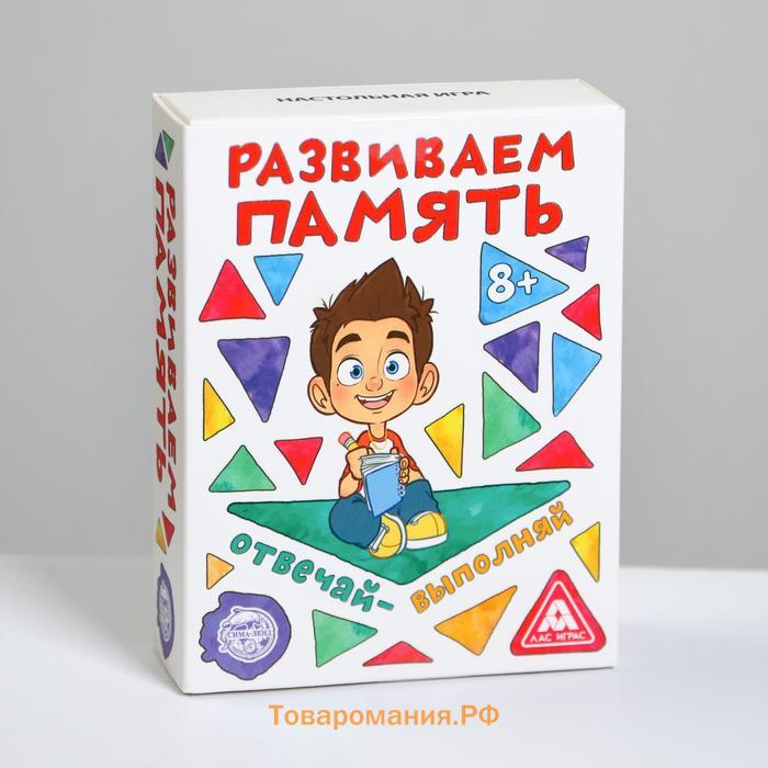 Настольная игра «Развиваем память», 104 карты, 8+