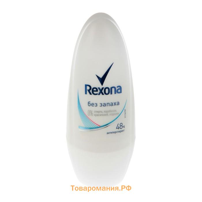 Дезодорант-антиперспирант Rexona женский "Чистая защита", шариковый, 50 мл