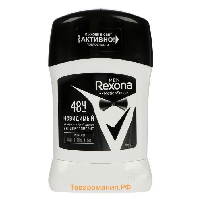 Антиперспирант Rexona Men MotionSense «Невидимый на чёрном и белом», стик, 50 мл