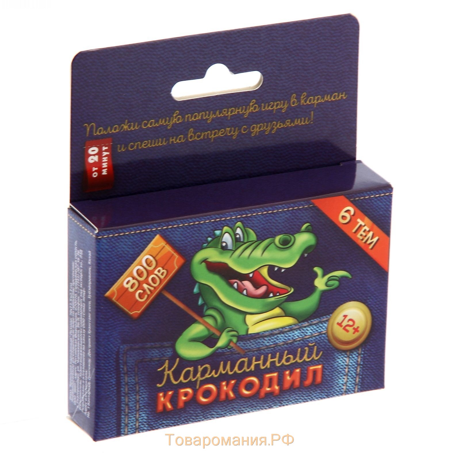 Настольная игра на объяснение слов «Карманный крокодил», 100 карт, 12+