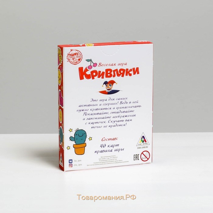 Настольная игра «Кривляки», 40 карт, 5+