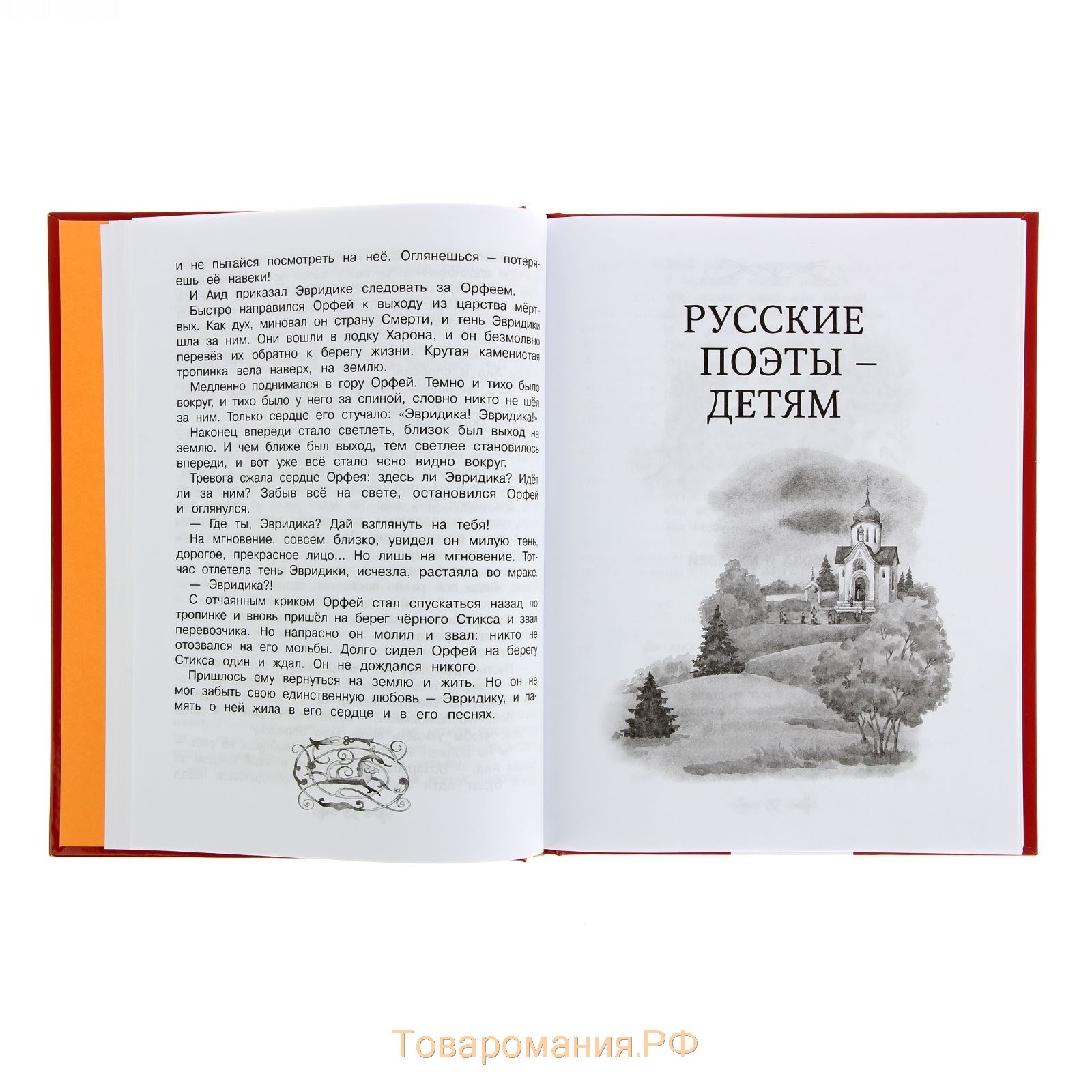 Большая хрестоматия для внеклассного чтения, 1-4 класс