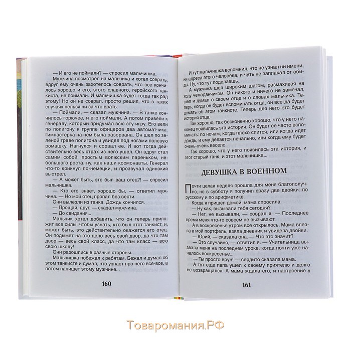 «Рассказы о войне», Симонов К. М., Платонов А. П., и другие