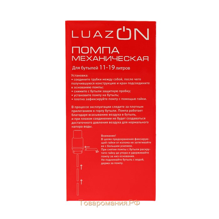 Помпа для воды Luazon, механическая, средняя, под бутыль от 11 до 19 л, голубая