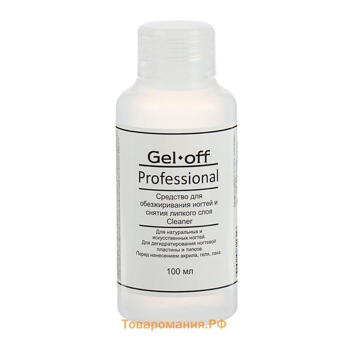 Средство для обезжиривания ногтей и снятия липкого слоя Gel-off Cleaner Professional, 110 мл