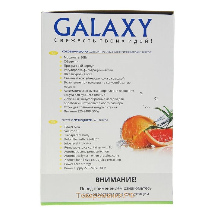 Соковыжималка Galaxy GL 0852, для цитрусовых, 50 Вт, 1 л, красная