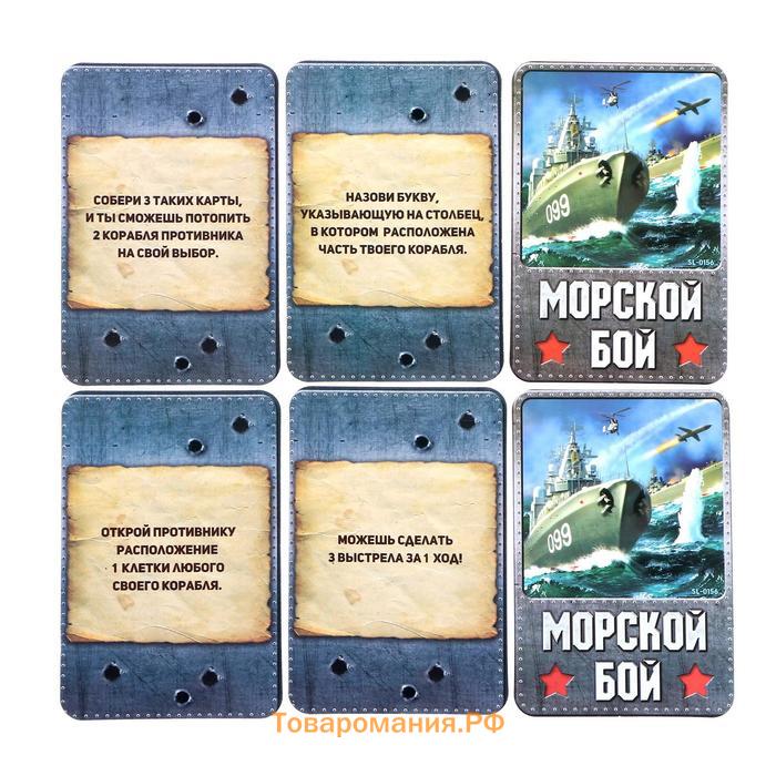 Настольная игра «Морской бой» с пластиковым полем, 2 игрока, 5+