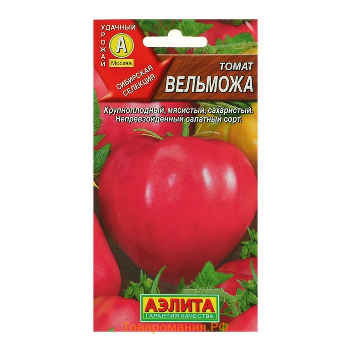 Семена Томат "Вельможа", 20 шт