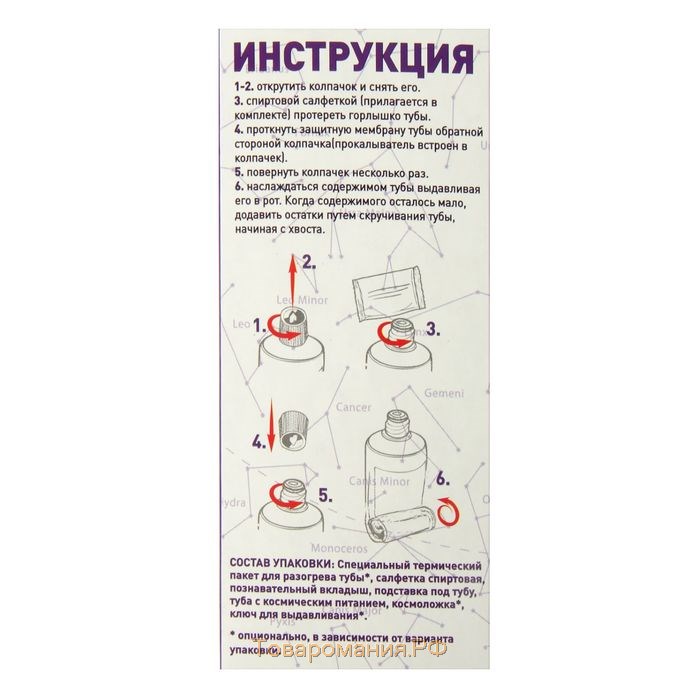 Космическое питание "Борщ", 165 г, в тюбике