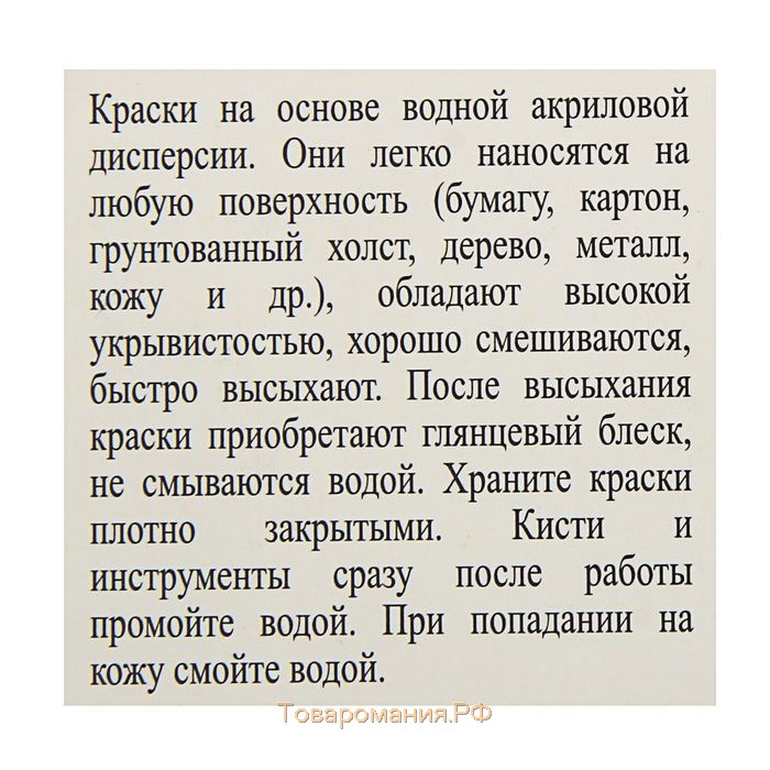 Краска акриловая, набор 9 цветов х 20 мл, ЗХК Decola, глянцевые, 2941115