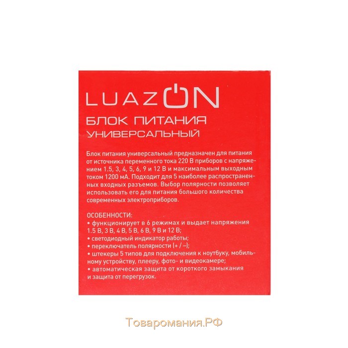 Блок питания IP-24-24-000-01, 1 А, 6 режимов 1.5-12V, переключатель полярности,0.65 м