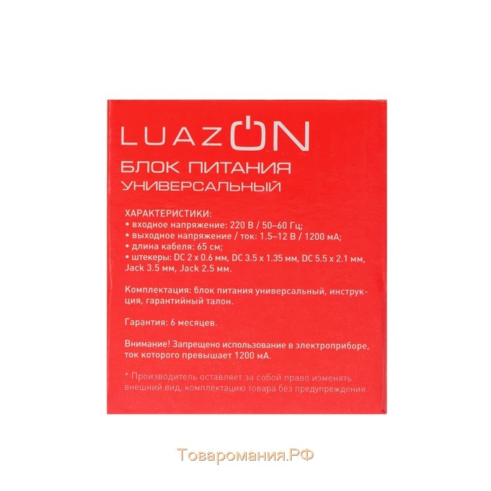 Блок питания IP-24-24-000-01, 1 А, 6 режимов 1.5-12V, переключатель полярности,0.65 м