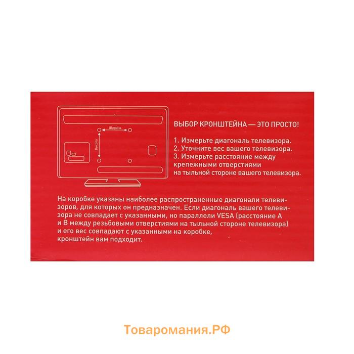 Кронштейн KrON-52, для ТВ, наклонно-поворотный, 10-27", до 20 кг, черный