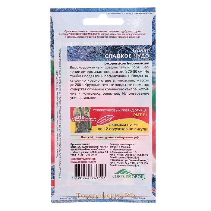 Семена Томат "Сладкое Чудо" среднеспел, не пасынкуется, 20 шт, красный, 0,1 г