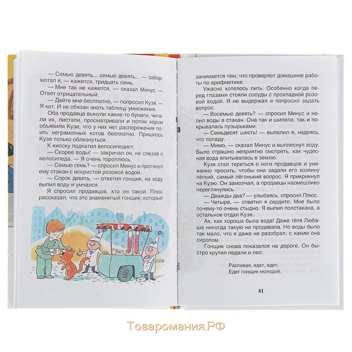 «В стране невыученных уроков», Гераскина Л. Б.