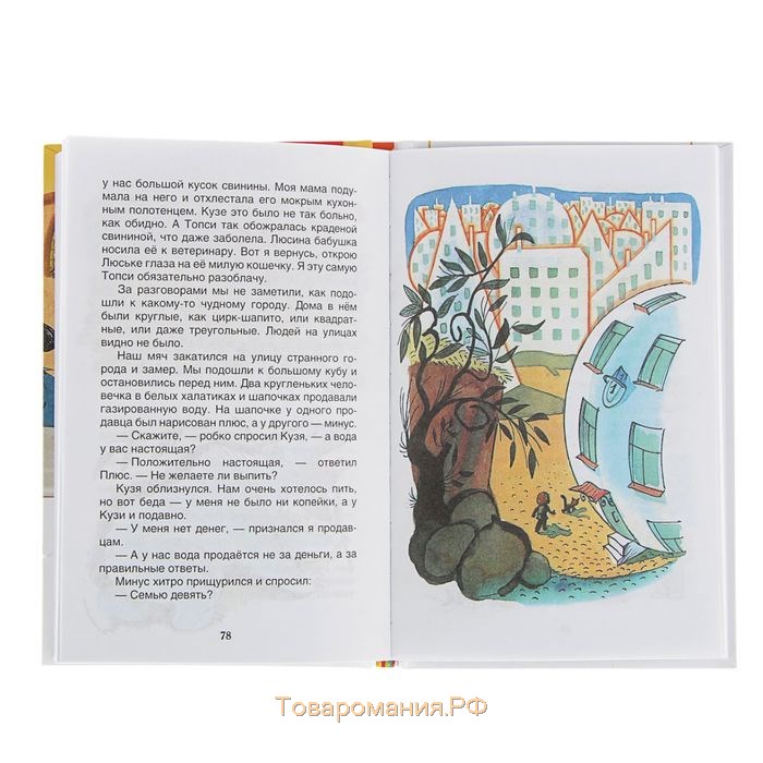 «В стране невыученных уроков», Гераскина Л. Б.