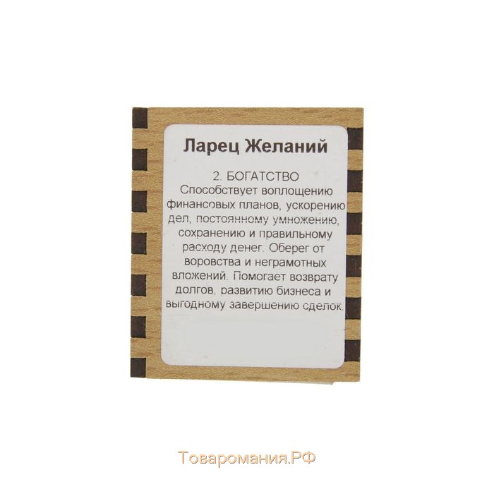 Набор ларец желаний "Богатство" со свечками, 5,2х4,5х2 см