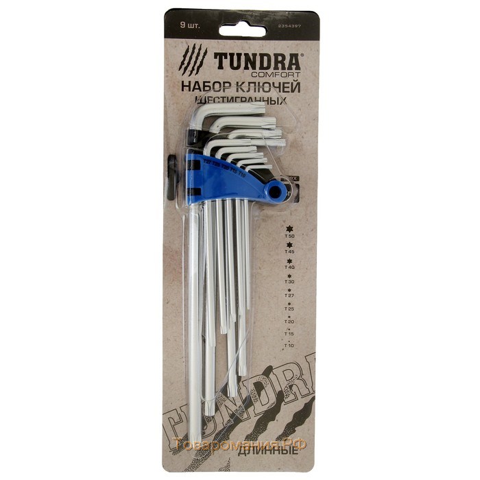 Набор ключей ТУНДРА, TORX Tamper, экстрадлинные, CrV, TT10 - TT50, 9 шт.