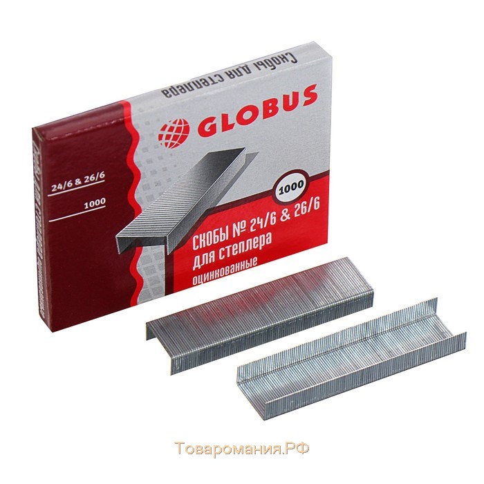 Скобы для степлера GLOBUS, 1000 шт., №26/6, высококачественная сталь