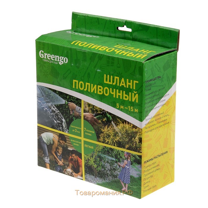 Шланг поливочный растягивающийся от 5 до 15 м, латекс, быстросъёмный, с поливочным пистолетом и штуцером, Greengo