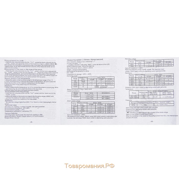 Токовые клещи ТУНДРА, 266F, ACV/DCV, ACA, 200-2МΩ, изоляции 20-2000MΩ, прозвон