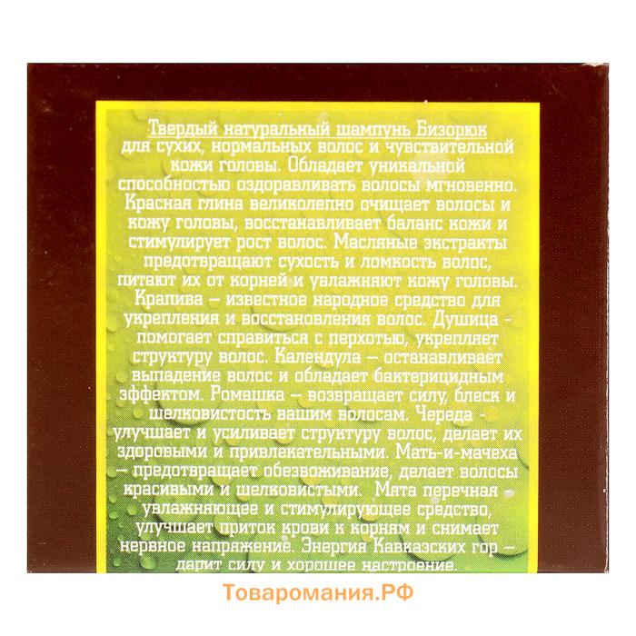 Шампунь твердый лечебный, бессульфатный. Красная глина+травы Кавказа 30 гр.