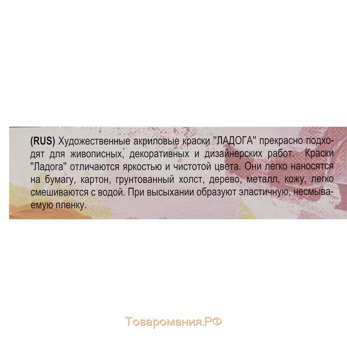 Краска акриловая в тубе, набор 10 цветов х 46 мл, ЗХК "Ладога", художественный, 2241142