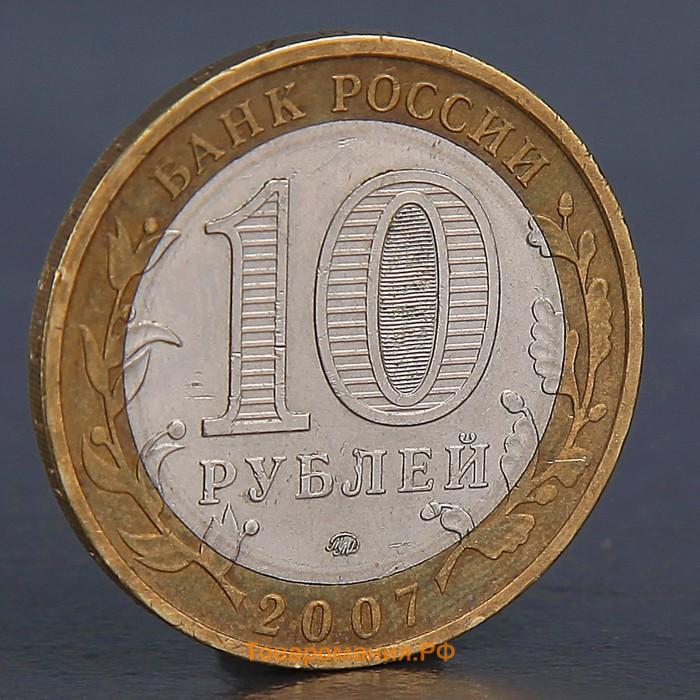 Монета "10 рублей 2007 Гдов М"