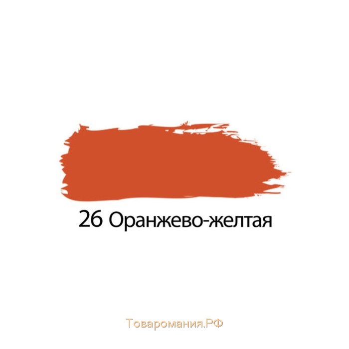 Краска акриловая художественная туба 75 мл, BRAUBERG "Оранжево-жёлтая"