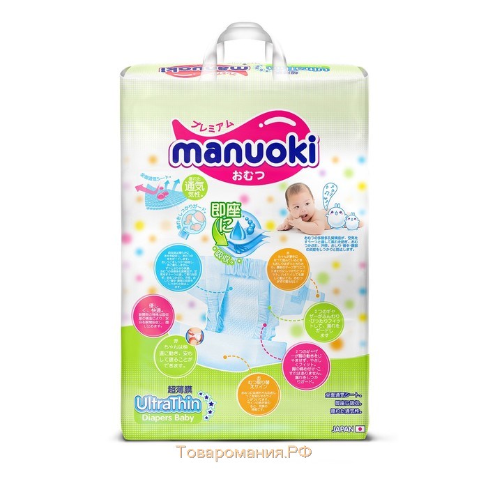 Подгузники Manuoki Ultrathin S (3-6 кг), 64 шт