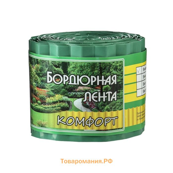 Лента бордюрная, 10 см × 9 м, толщина 0,6 мм, пластиковая, зелёная, Greengo