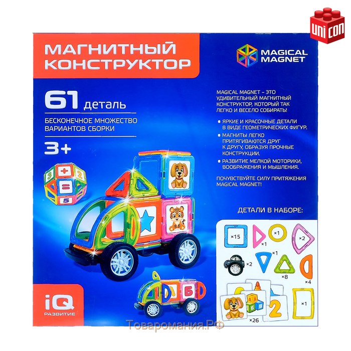 Магнитный конструктор Magical Magnet, 61 деталь, детали матовые