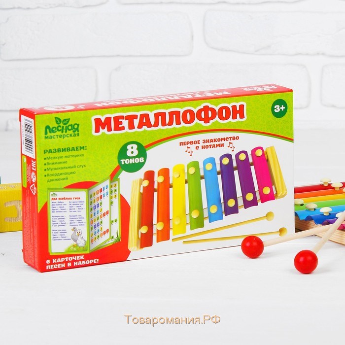 Металлофон, 8 тонов + карточки с песнями