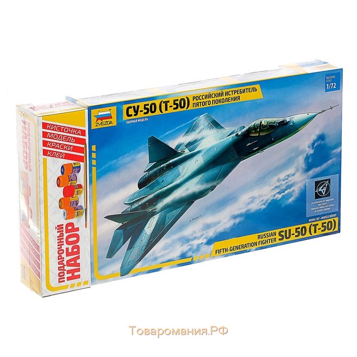 Сборная модель «Самолёт Су-50 (Т-50)» Звезда, 1/72, (7275П)