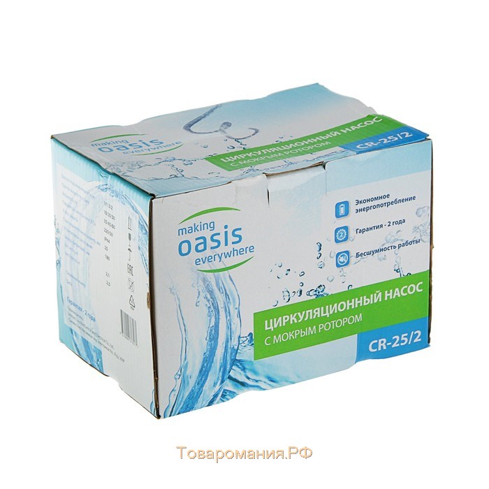 Насос циркуляционный Оasis C 25/2, напор 2 м, 30 л/мин, 35/45/60 Вт