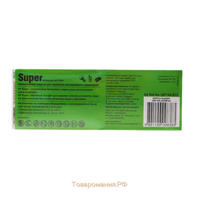 Батарейка алкалиновая GP Super, AA, LR6-10S, 1.5В, спайка, 10 шт.