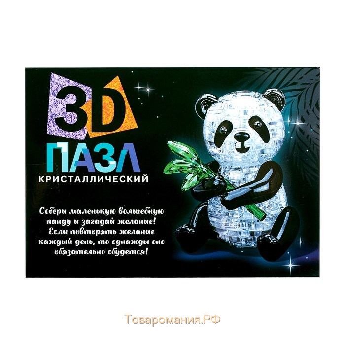 3D пазл «Панда», кристаллический, 57 деталей