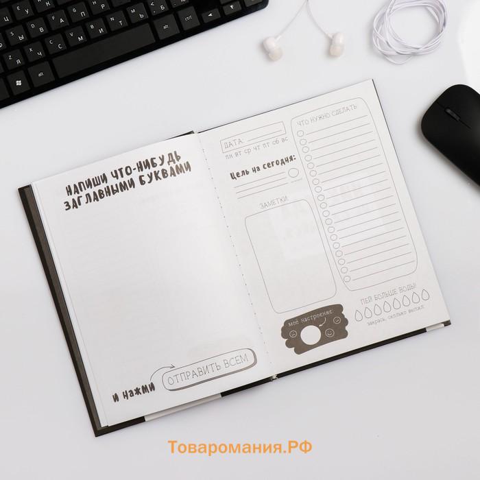 Ежедневник творческого человека с заданиями А5, 120 л. В твердой обложке «Верь в единорогов»