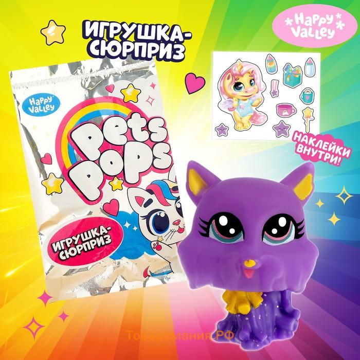 Игрушка-сюрприз «Pets pops», МИКС