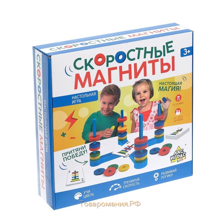 Настольная игра «Скоростные магниты», развивающая, 2-4 игрока, 3+