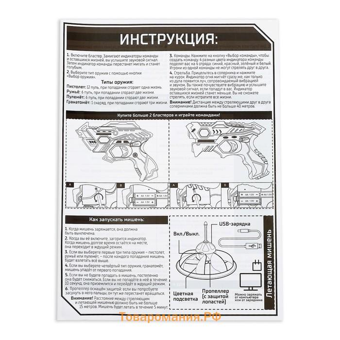 Электронный тир LASERPRO GUN с летающей мишенью, звуковые эффекты, работает от батареек