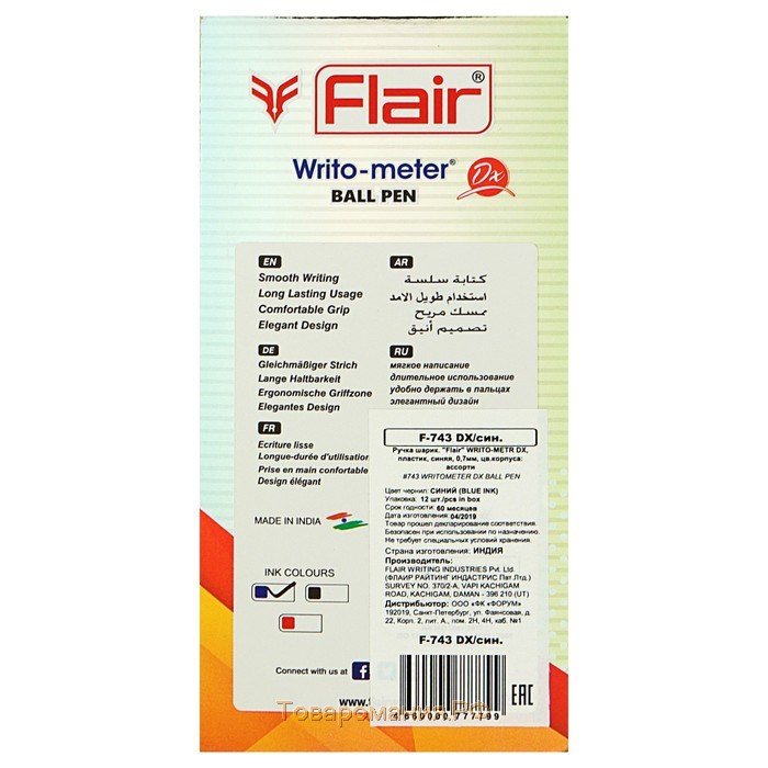 Ручка шариковая Flair Writo-Meter DX узел-игла 0.6, (пишет 10 км), шкала на стержне, синий