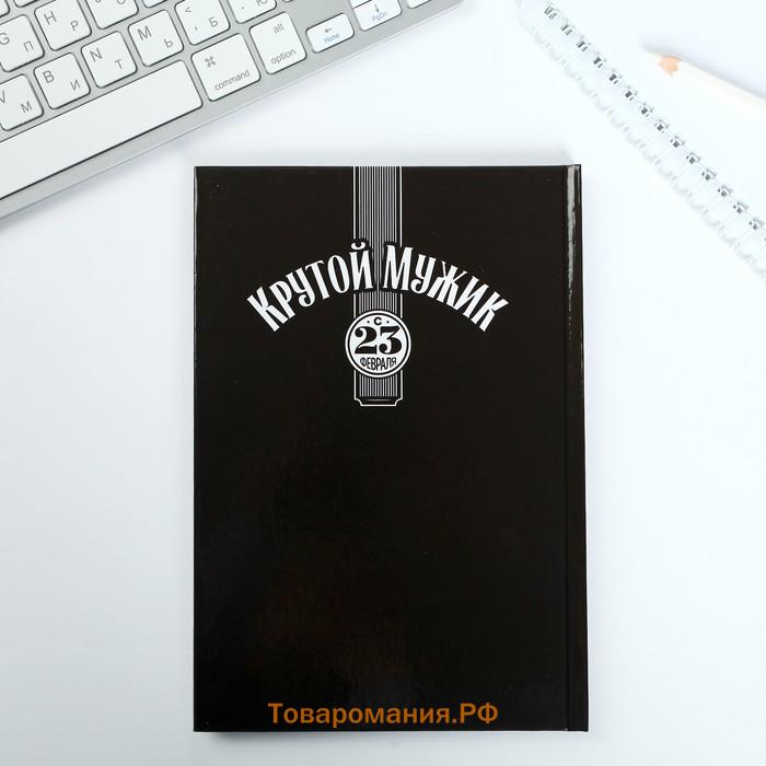 Подарочный набор «Крутой мужик» ежедневник в твердой обложке А5, 80 л., термостакан 350 мл