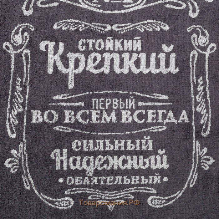 Полотенце махровое  "Мужчина стойкий, крепкий" 50х90см, 100% хлопок, 420гр/м2