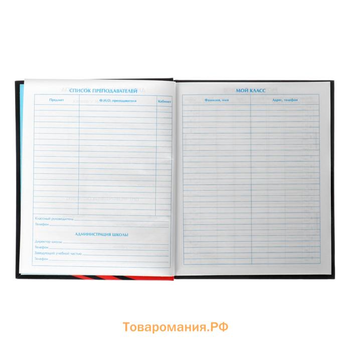 Дневник универсальный для 1-11 классов, "Мото", твердая обложка 7БЦ, глянцевая ламинация, 40 листов