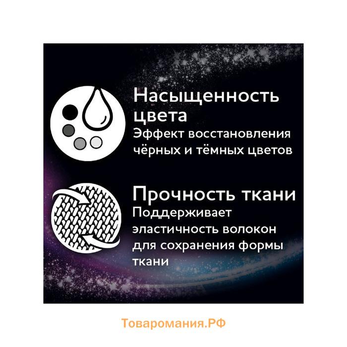 Жидкое средство для стирки "Ласка", гель, для чёрных тканей, 3 л