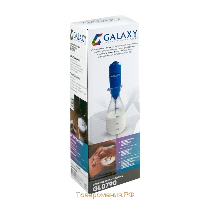 Капучинатор Galaxy GL 0790, импульсный режим