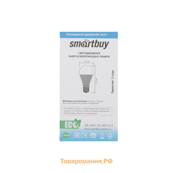 Лампа cветодиодная Smartbuy, E27, A65, 20 Вт, 6000 К, холодный белый свет