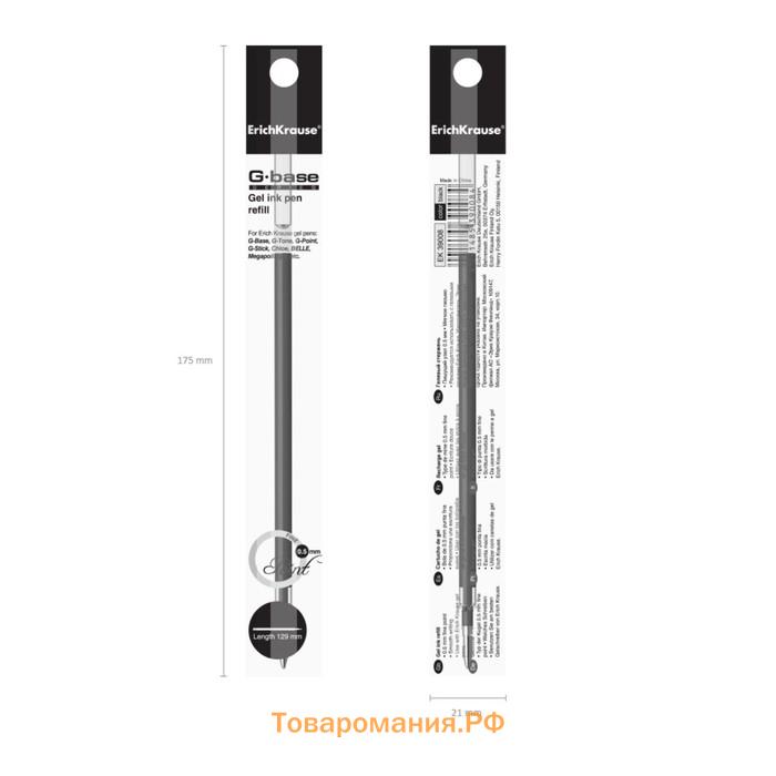 Стержень гелевый ErichKrause Standard, для ручек R-301 Gel Matic и других, узел 0.5 мм, чернила чёрные, длина стержня 129 мм